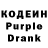 Codein напиток Lean (лин) utsunomiya gyoza