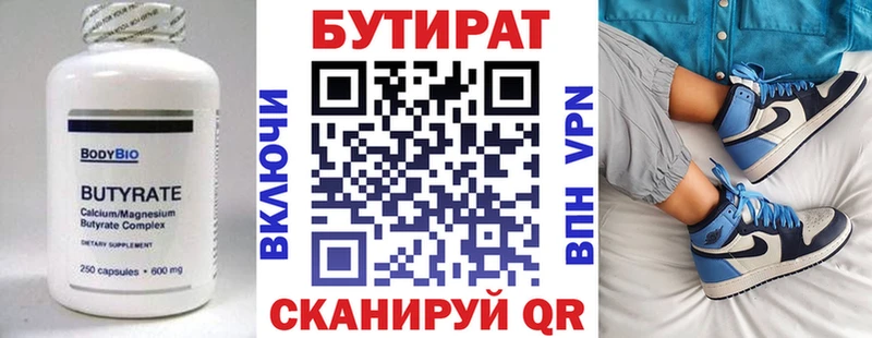 БУТИРАТ BDO 33%  omg ссылка  Верея 
