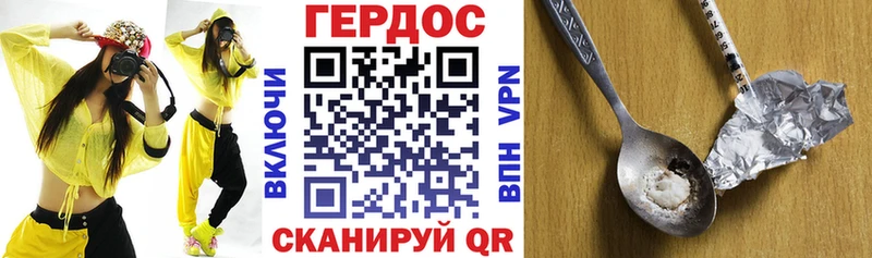 Героин Heroin Верея
