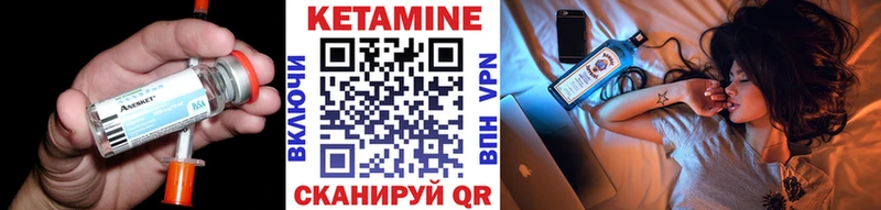 КЕТАМИН ketamine  Верея 