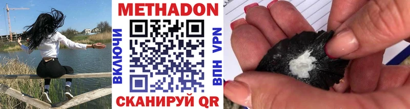 Метадон кристалл  Верея 
